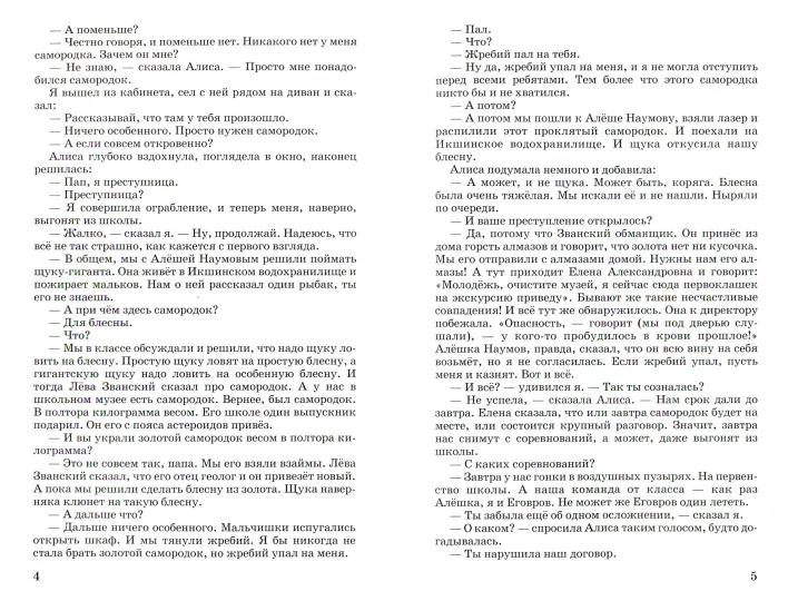 Путешествие Алисы с цветными рисунками