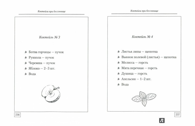 Оздоровительные зелёные коктейли