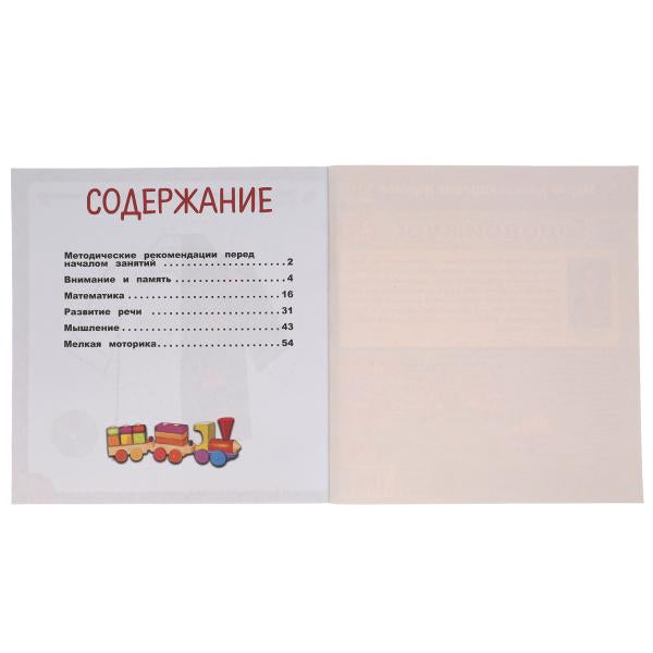 IQ Годовой курс М.А. Жукова 2-3 года. 220х220мм, 66 стр. мягкая обложка. Умка в кор.20шт