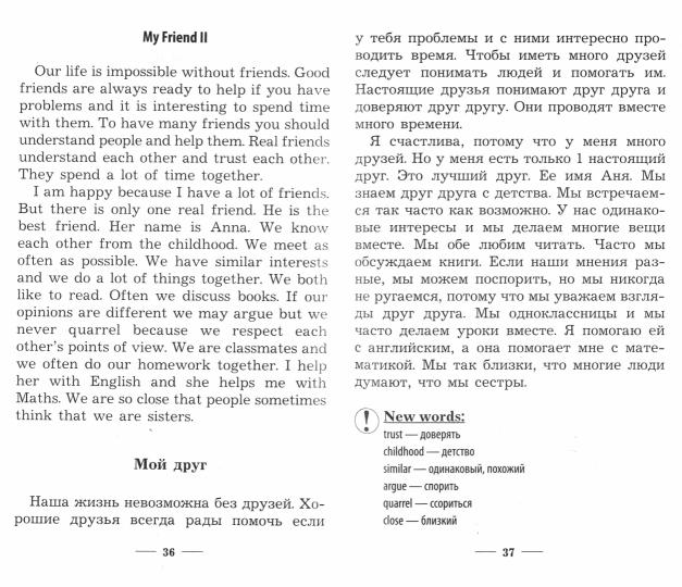 1000 лучших устных тем по английскому языку