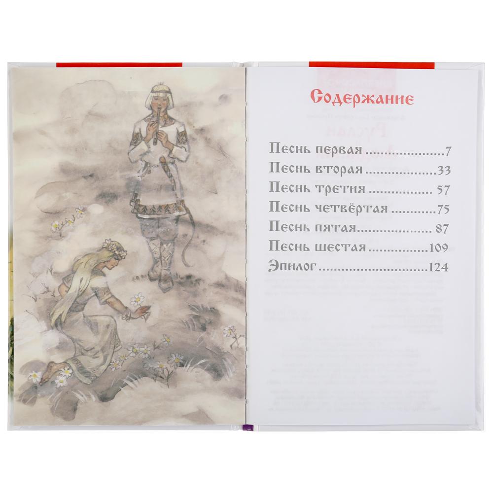 "УМКА". РУСЛАН И ЛЮДМИЛА. А. С. ПУШКИН (ВНЕКЛАССНОЕ ЧТЕНИЕ). ТВЕРДЫЙ ПЕРЕПЛЕТ в кор.24шт