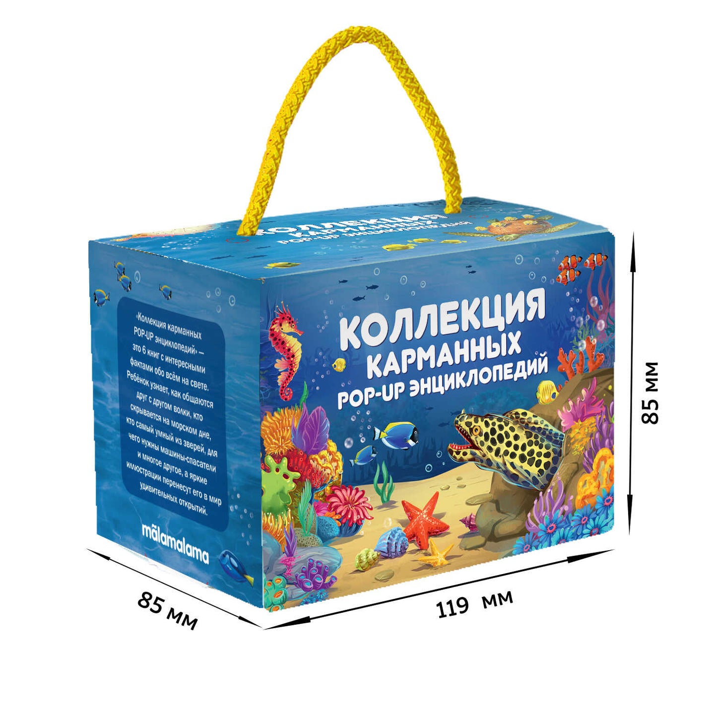 Набор "Коллекция карманных POP-UP энциклопедий. Комплект № 2" (книжки-панорамки 6 шт.)