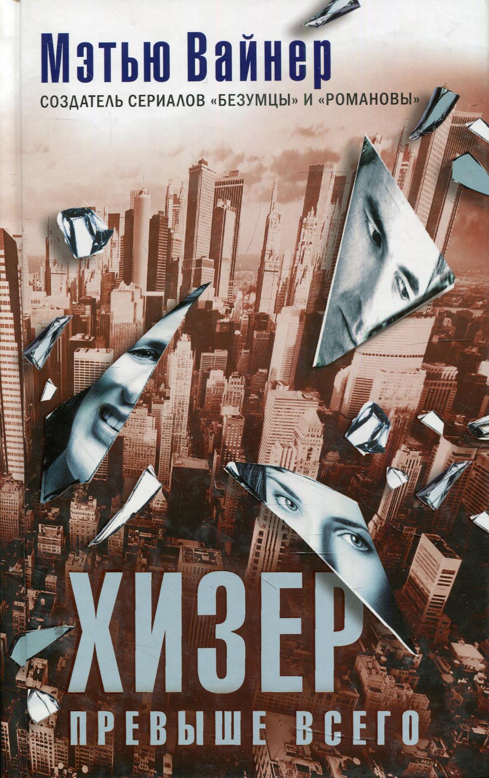 Хизер превыше всего(Пленка)