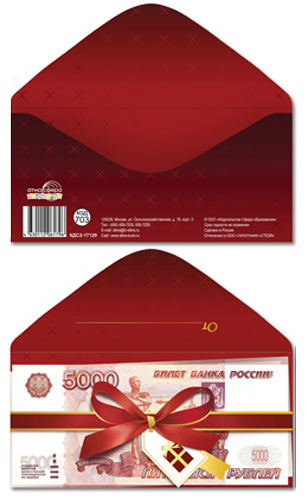 КДС2-17129 Конверт для денег на склейке. 5000р (без текста, золотая фольга, деньги)