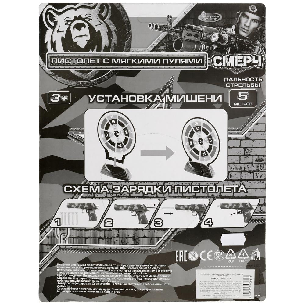 Набор оружия ВОЕННЫЙ, на блист, 30*23*3см ИГРАЕМ ВМЕСТЕ в кор.2*96шт