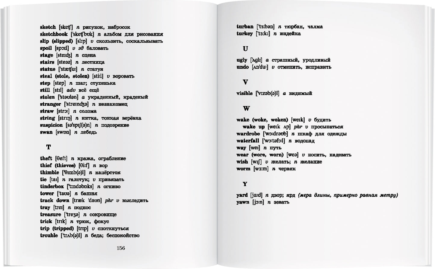 АК. Тайна волшебного замка. Домашнее чтение с заданиями по новому ФГОС.