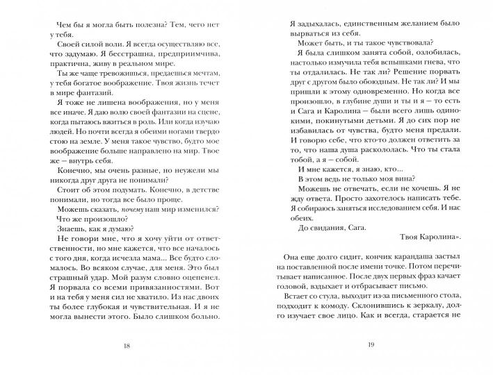 36.АлК.Тайник теней (12+)