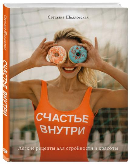Счастье внутри. Réceptacles de jambes pour les bâtiments et les bâtiments