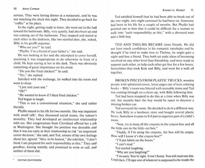 Крамер против Крамера (Крамер против Крамера). Адаптироваться. книга для чтения на англ. язык. Уровень выше среднего