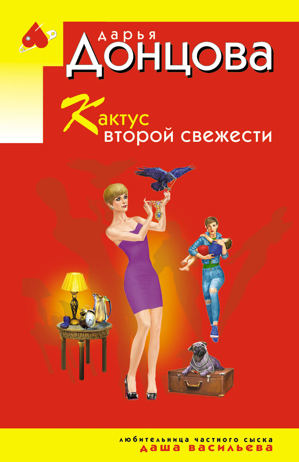 Кактус второй свежести