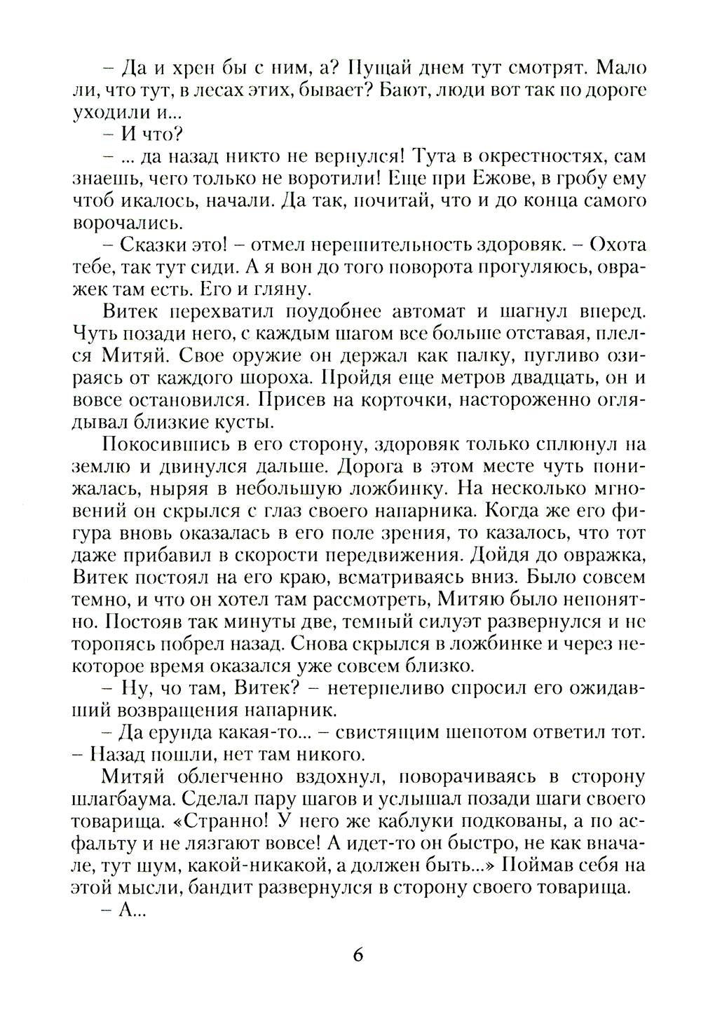 Пепельная земля