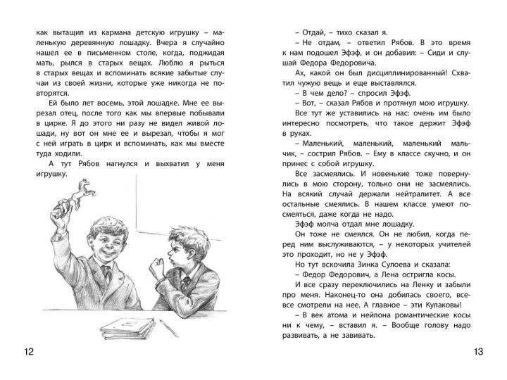 Каждый мечтает о собаке (допечатка в типографии)