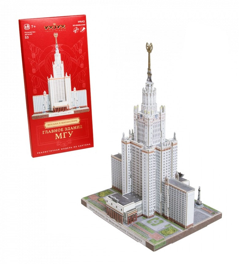 УмБум642 "Главное здание МГУ" Москва в миниатюре