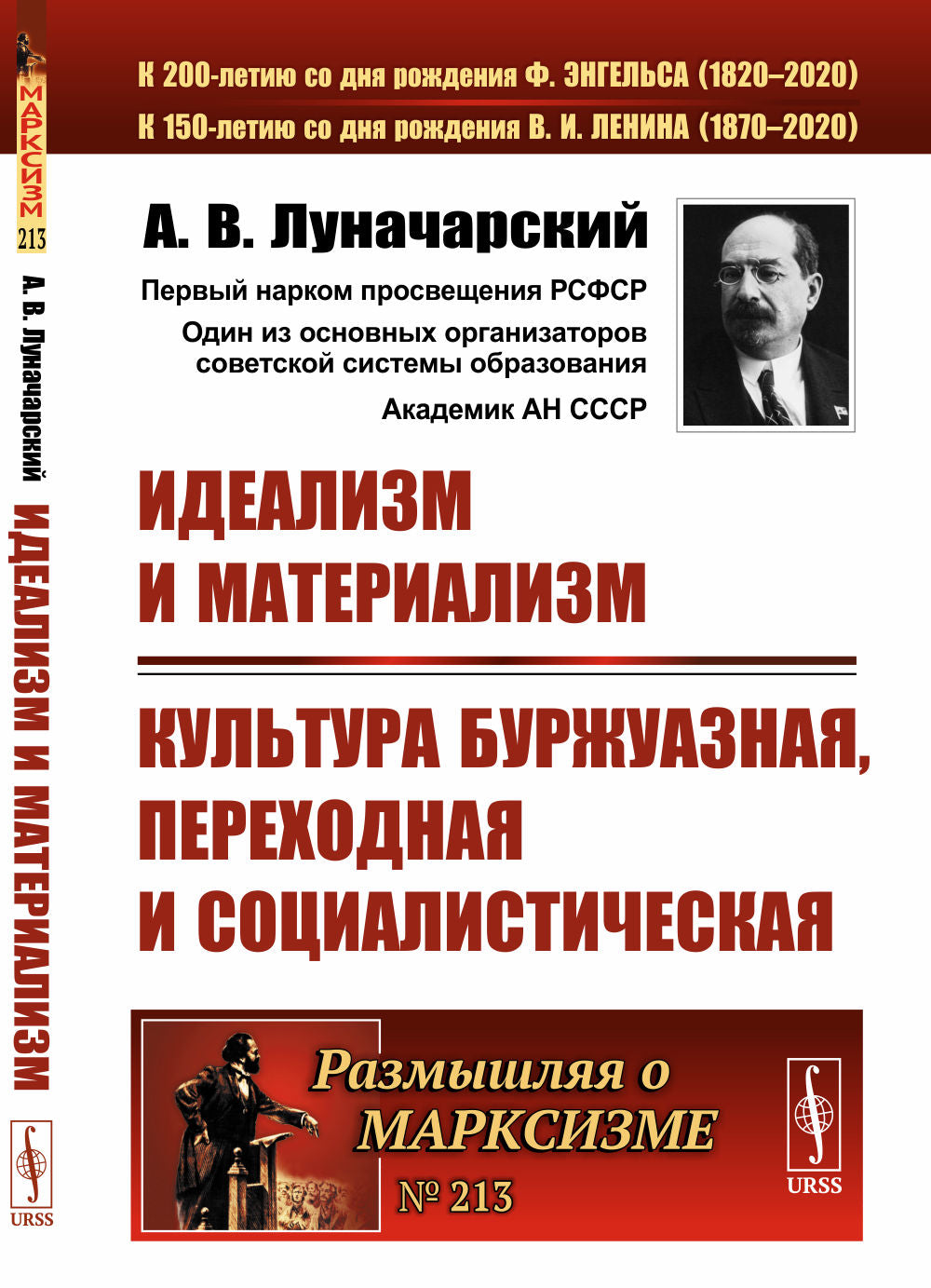 Idéalisme et matérialisme. Culture bourgeoise, ancienne et socialiste