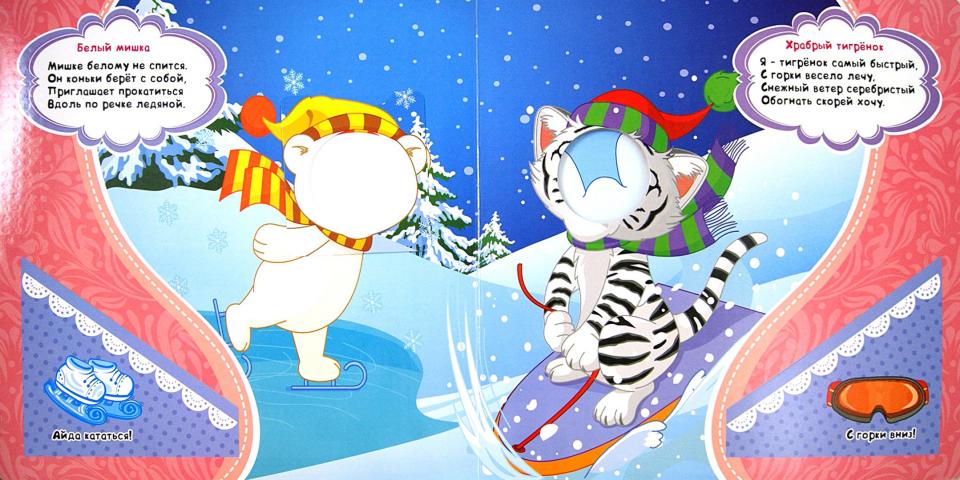 Я в волшебном лесу