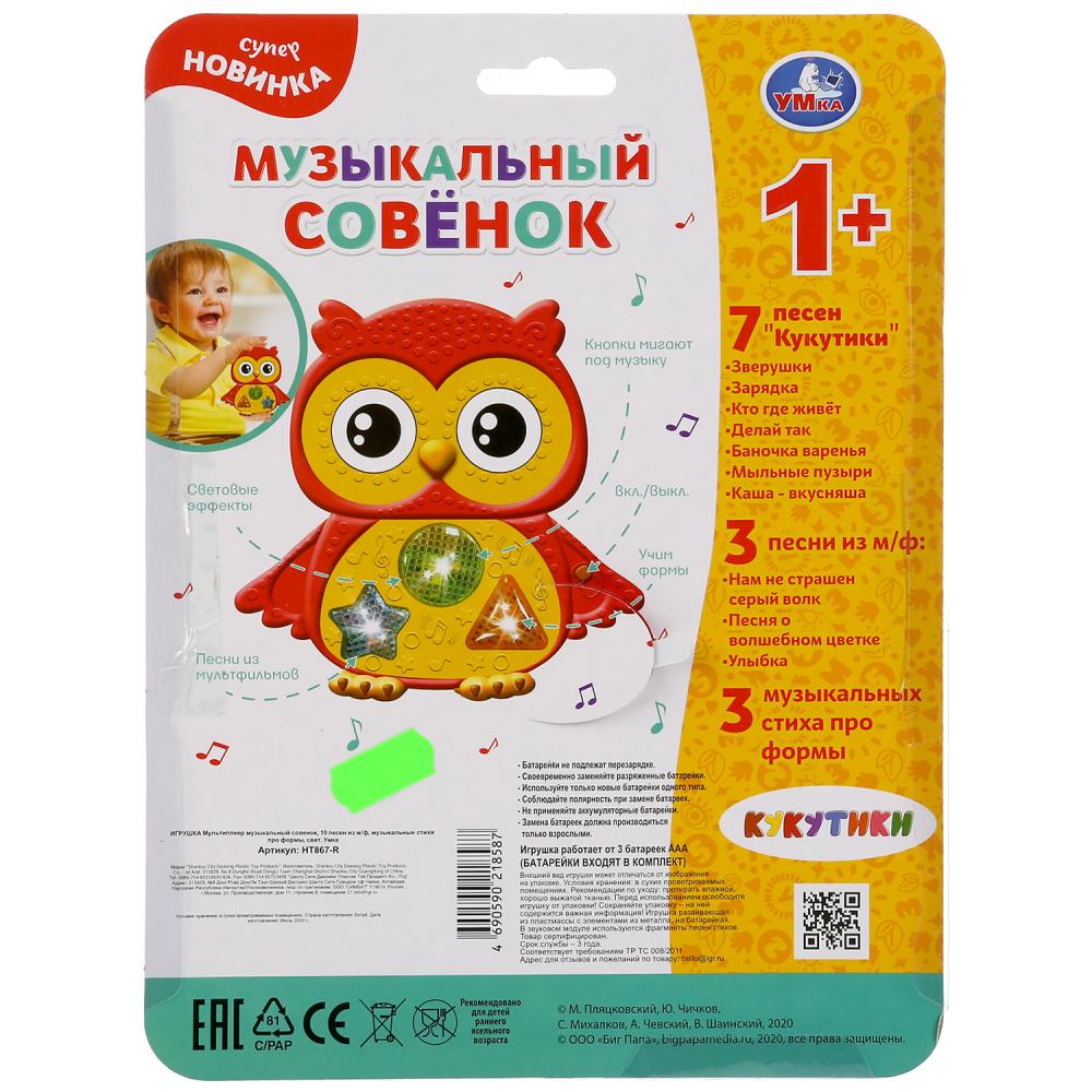 Мультиплеер Музыкальный советок, 10 песен из м/ф, музыкальные стихи про форму, свет. Умка в кор120шт