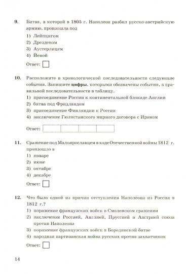 УМК КОНТРОЛЬНЫЕ РАБОТЫ ПО ИСТОРИИ РОССИИ. 9 КЛ. ТОРКУНОВ. ФГОС (к новому учебнику)/Соловьев Я.В..(Экзамен)