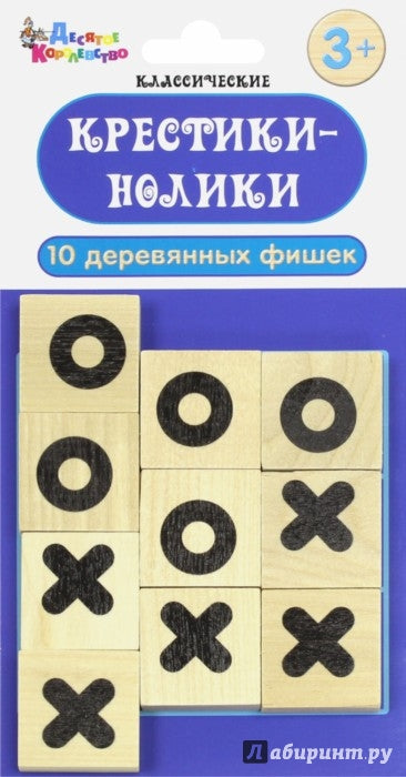 Игра настольная "Крестики-нолики", деревянные фишки, европодвес
