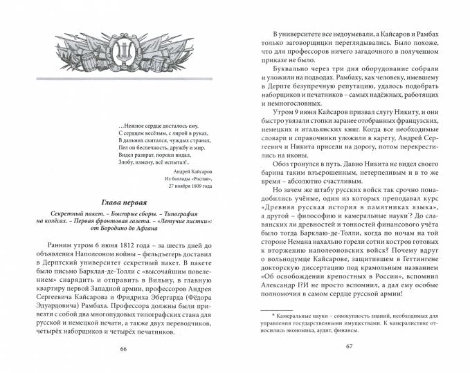 Двенадцать поэтов 1812 года