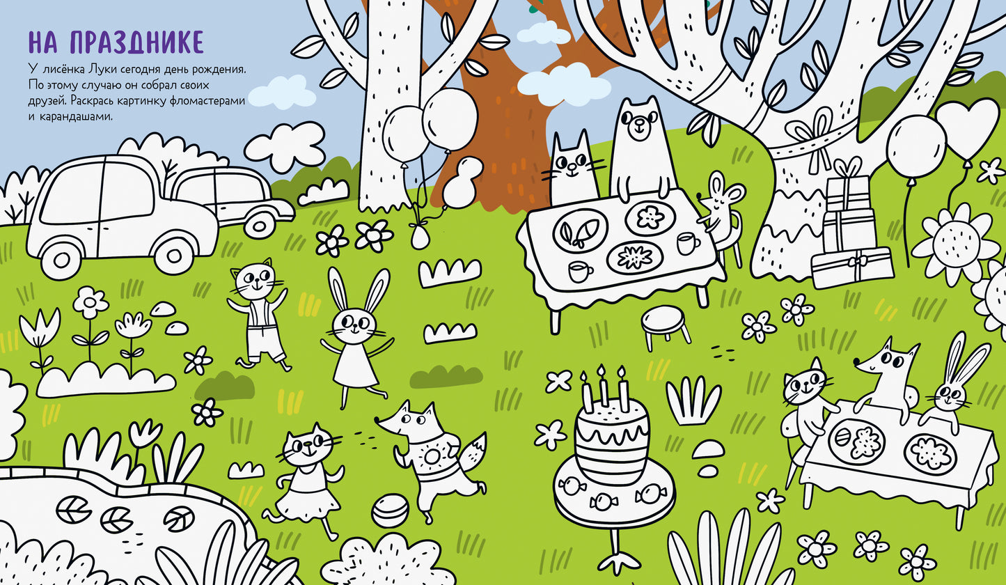 Clever-активити. 45 весёлых заданий для юных гениев/Уткина О.