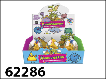 *Kribly Boo. Набор для раскрашивания арт.62286 "Динозавр" в яйце в асс-те