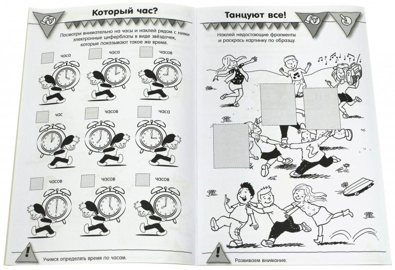 Калейдоскоп игр и заданий. Учимся определять время