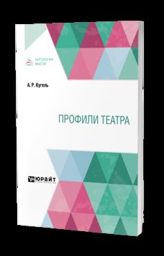 ПРОФИЛИ ТЕАТРА