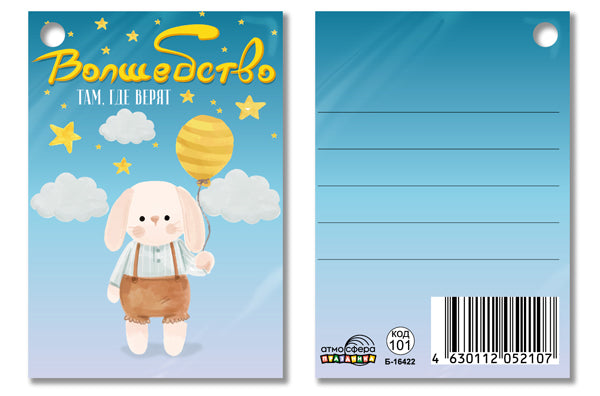 Б-16422 Birka. Волшебство там, где верят