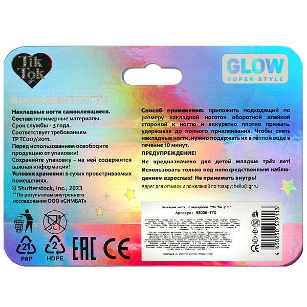 Накладные ногти TIK TOK GIRL в кор.12*24шт