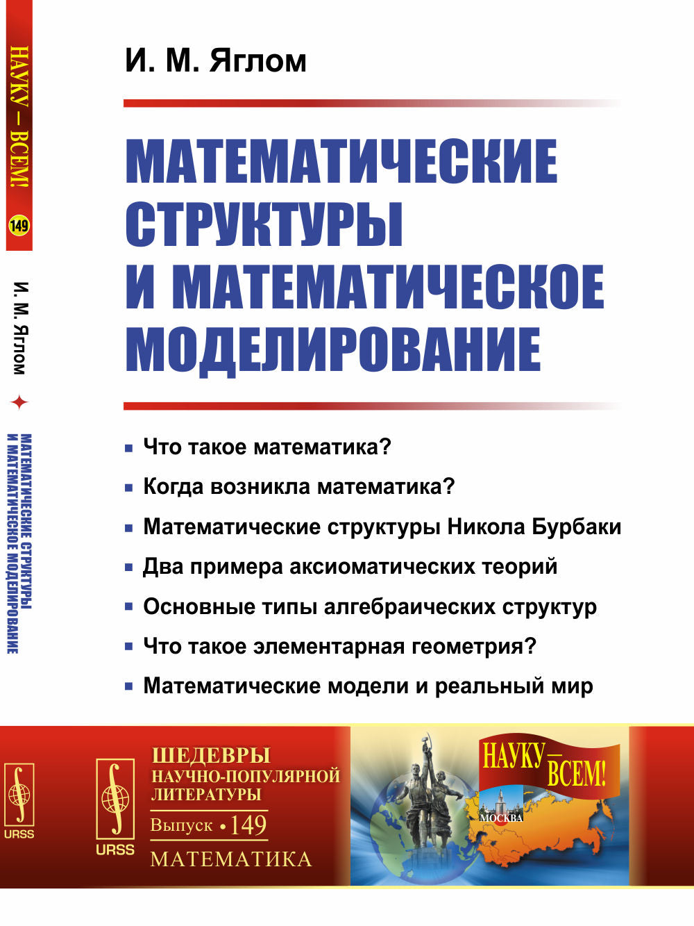Structures et modélisation mathématiques