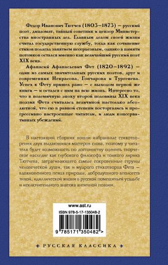 Стихотворения