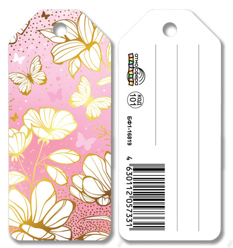 БФ1-16819 Birka. Sans compter