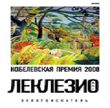 Золотоискатель