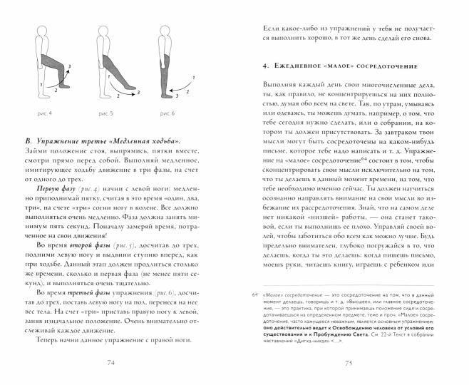 C'est la Pologne. Обретение Силы: тайный Путь Души