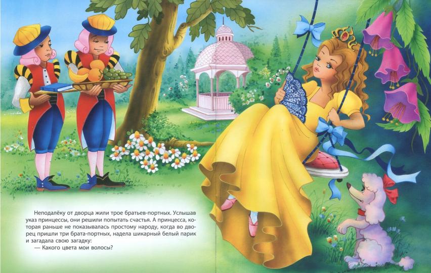 Умный портной