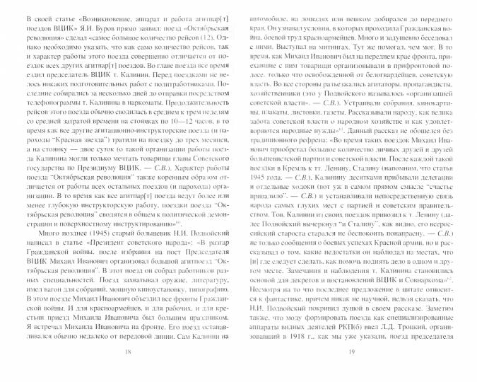 СИ За фасадом сталинской конституции. Советский парламент от Калинина до Громыко (12+)