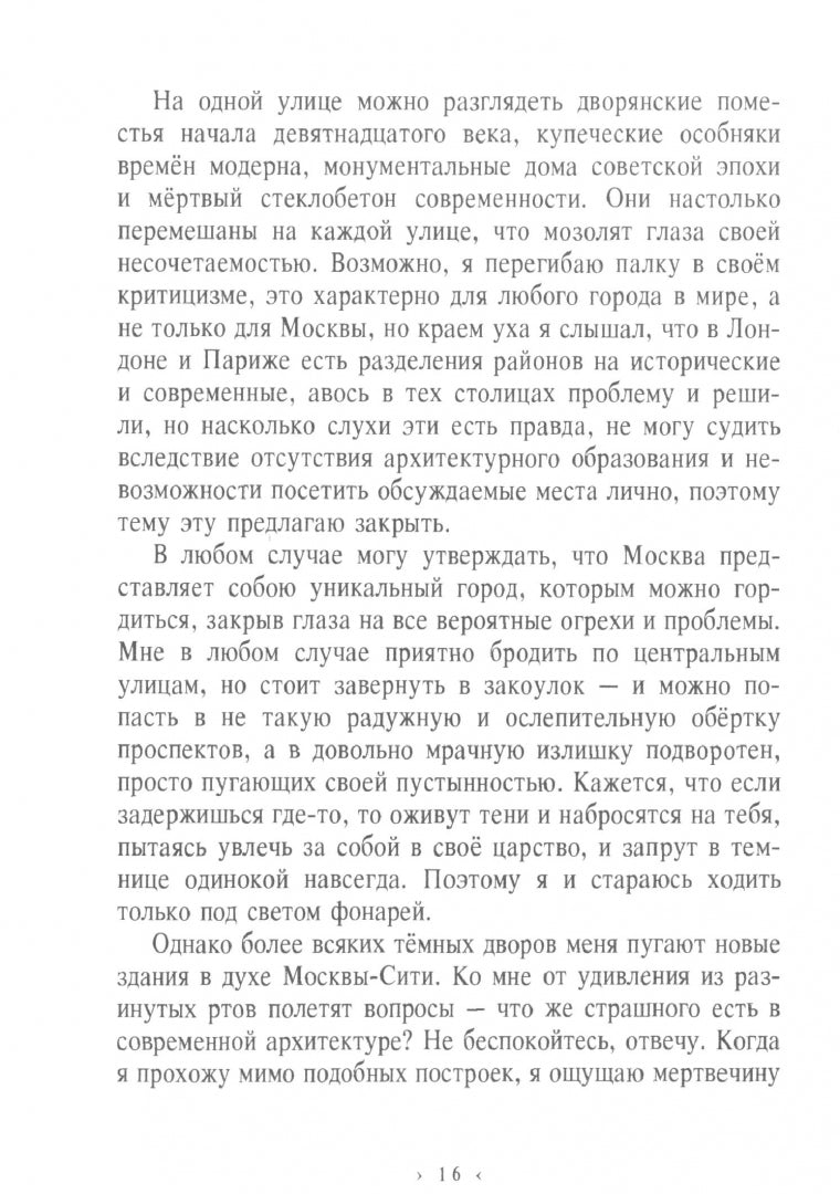 Одиночество Григория Узлова