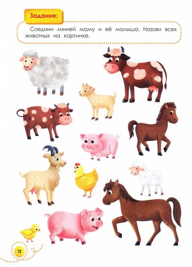 Мне 3 года: развивающая книжка