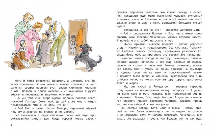 Искатели приключений.: Рассказы А.П. Чехов, М.М. Зощенко, Н. Тэффи, А.Т. Аверченко. - (Детвора)