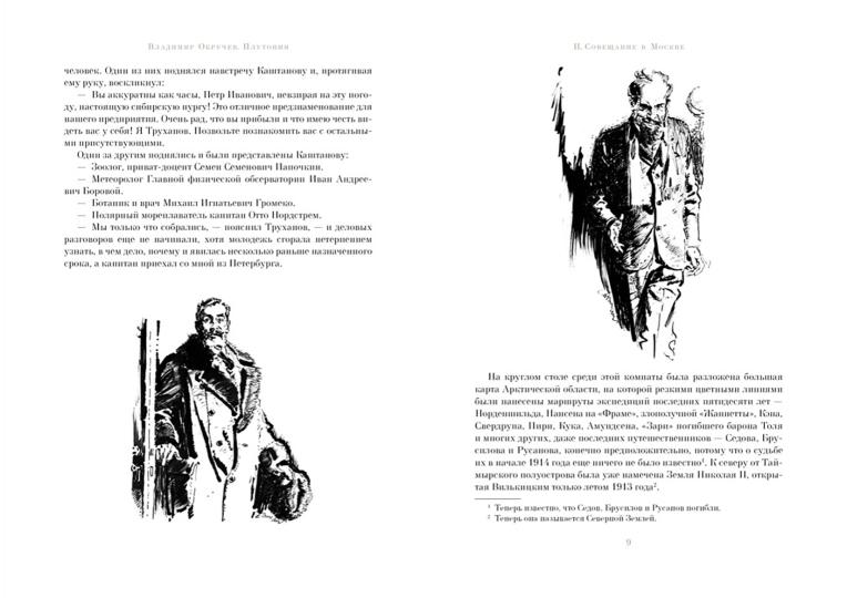 Плутония