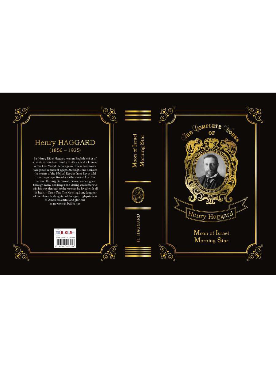 Moon of Israel & Morning Star = Луна Израиля и Утренняя Звезда: на англ.яз