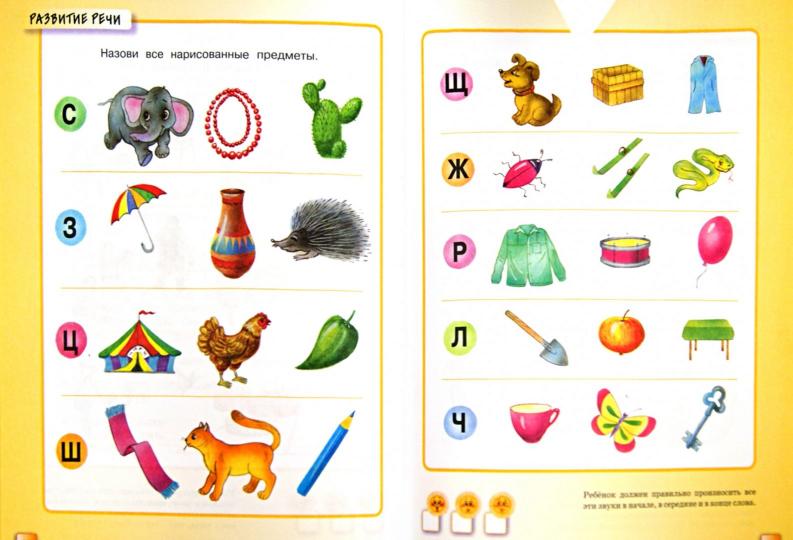 Тесты (5-6 лет)