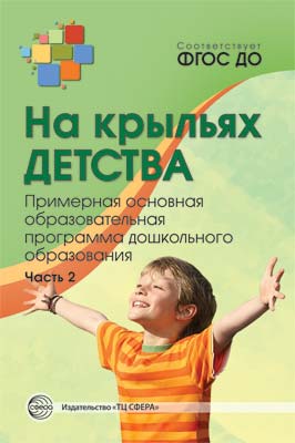 Pour cet article : un exemple de programme d'exécution spécifique. Partie 2