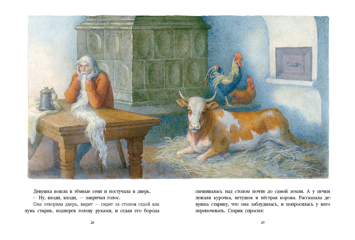 Сказки. Худ. Архипова (Гримм)
