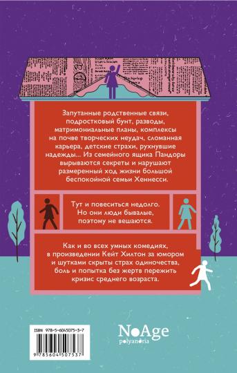 В другой раз повезет Книга поступит на склад 11 февраля