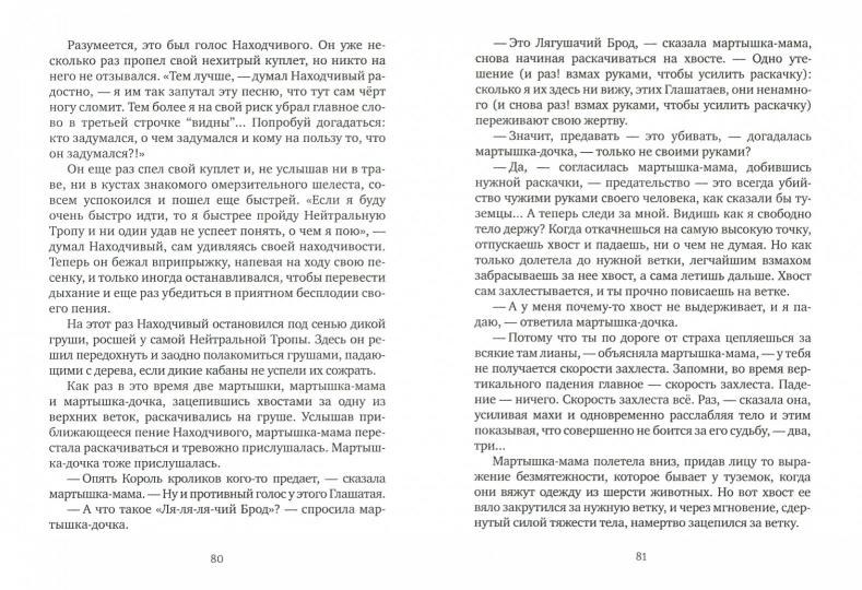 Кролики и удавы