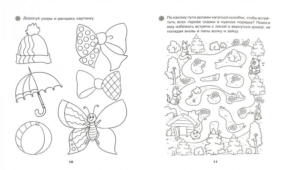Дошкольник. Прописи - раскраски для малышей. Для самых маленьких. 4+. / Гаврина. (ФГОС ДО).