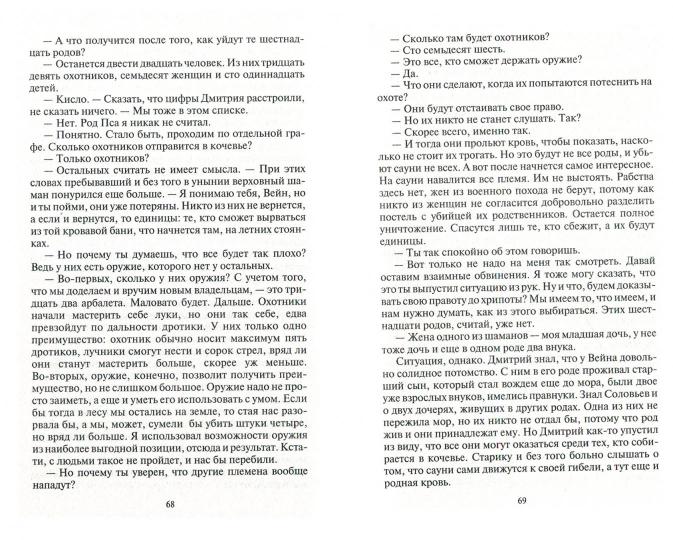 Рубикон.Дважды в одну реку