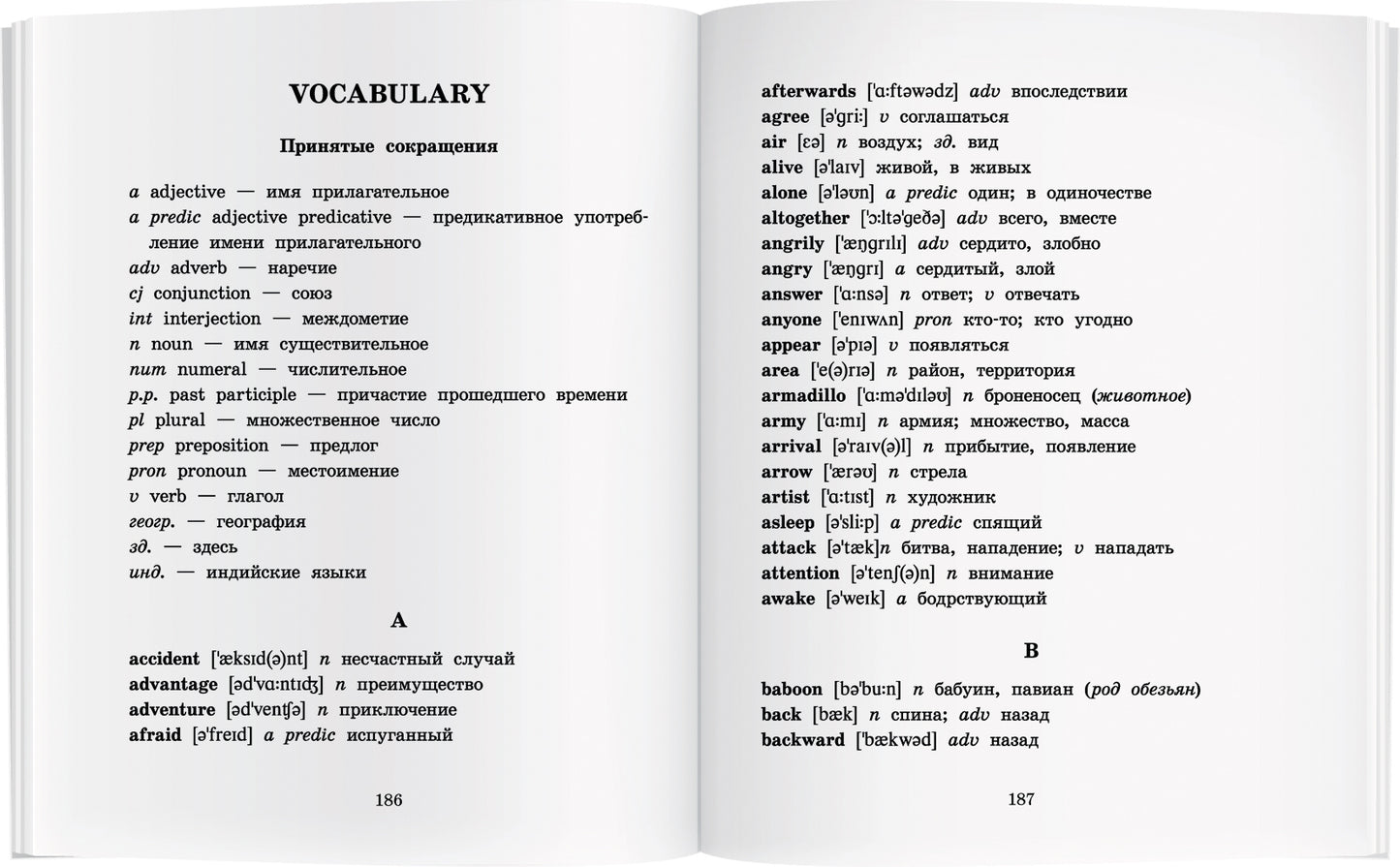 АК. Слонёнок и другие сказки. Домашнее чтение с заданиями по новому ФГОС.