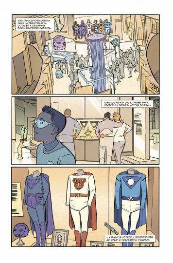 Наследие Юпитера. Том первый